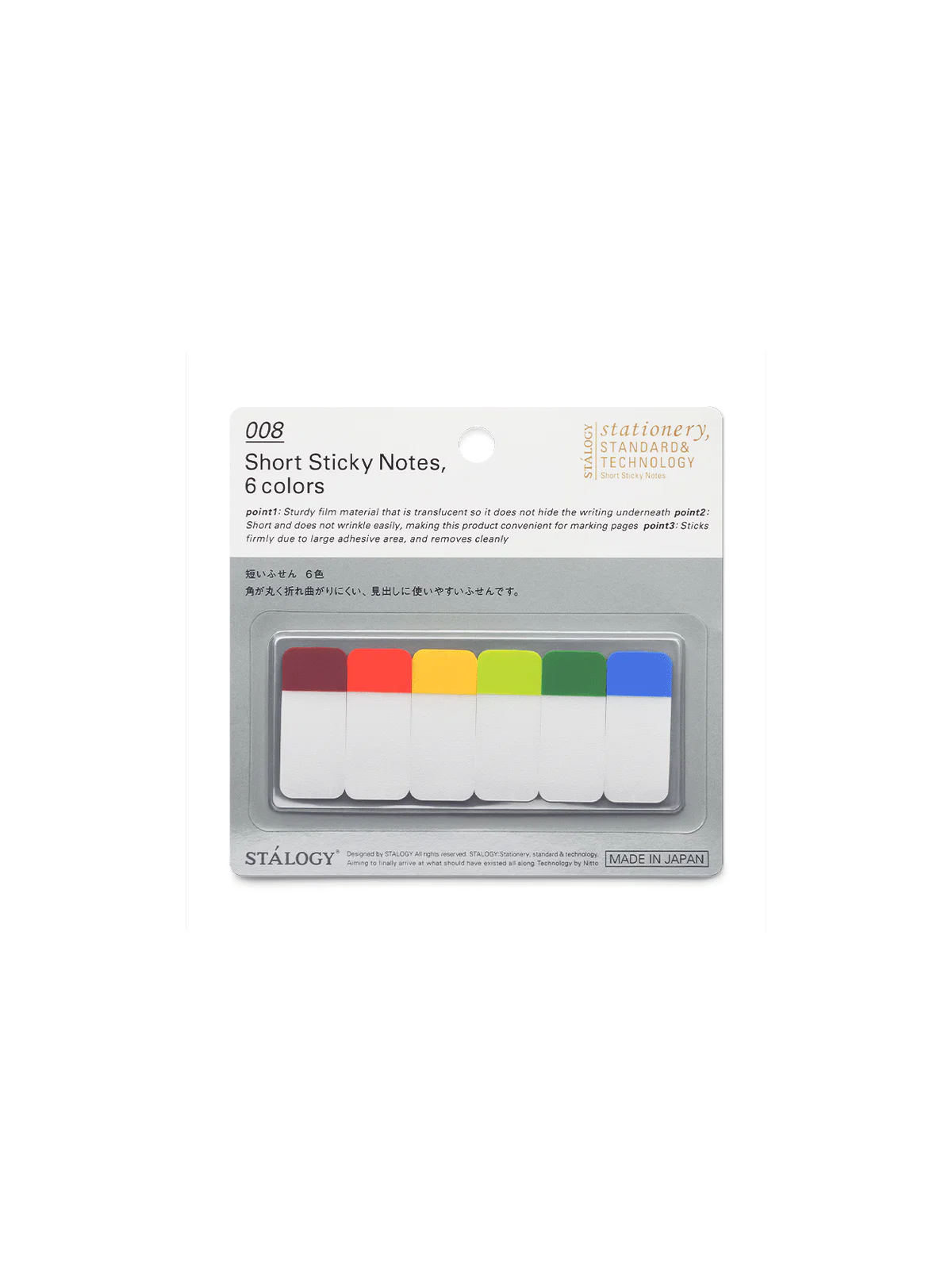 Short Sticky Notes