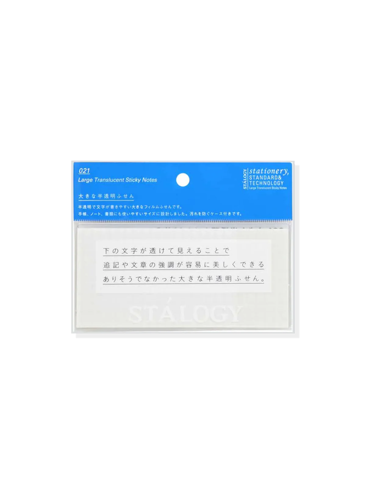 Large Translucent Grid Sticky Notes